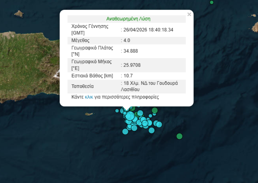 Σεισμός τώρα στο Λασίθι  