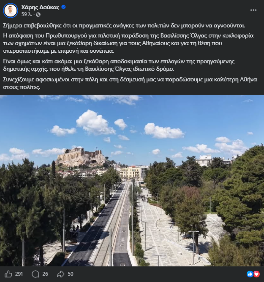 Μητσοτάκης από Βασιλίσσης Όλγας: Ένα όραμα δεκαετιών έγινε πραγματικότητα, εντυπωσιάζομαι από την ποιότητα των εργασιών