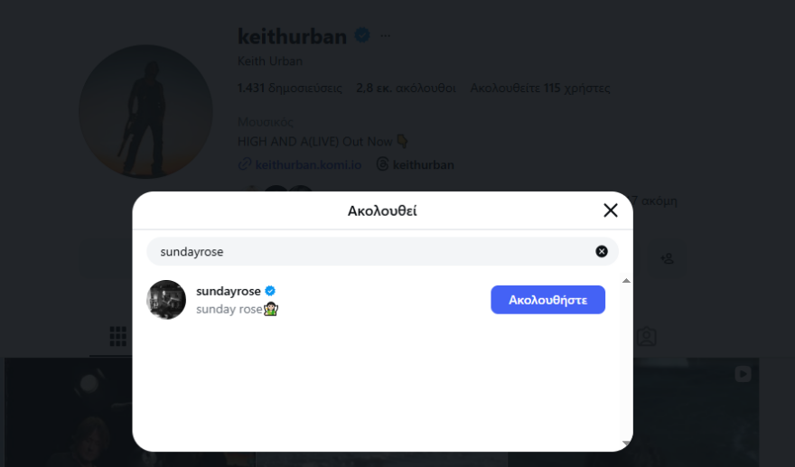 Η 17χρονη κόρη της Νικόλ Κίντμαν έκανε unfollow τον πατέρα της Κιθ Έρμπαν στο Instagram μετά από φήμες για νέα σύντροφο