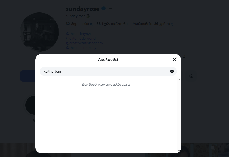 Η 17χρονη κόρη της Νικόλ Κίντμαν έκανε unfollow τον πατέρα της Κιθ Έρμπαν στο Instagram μετά από φήμες για νέα σύντροφο