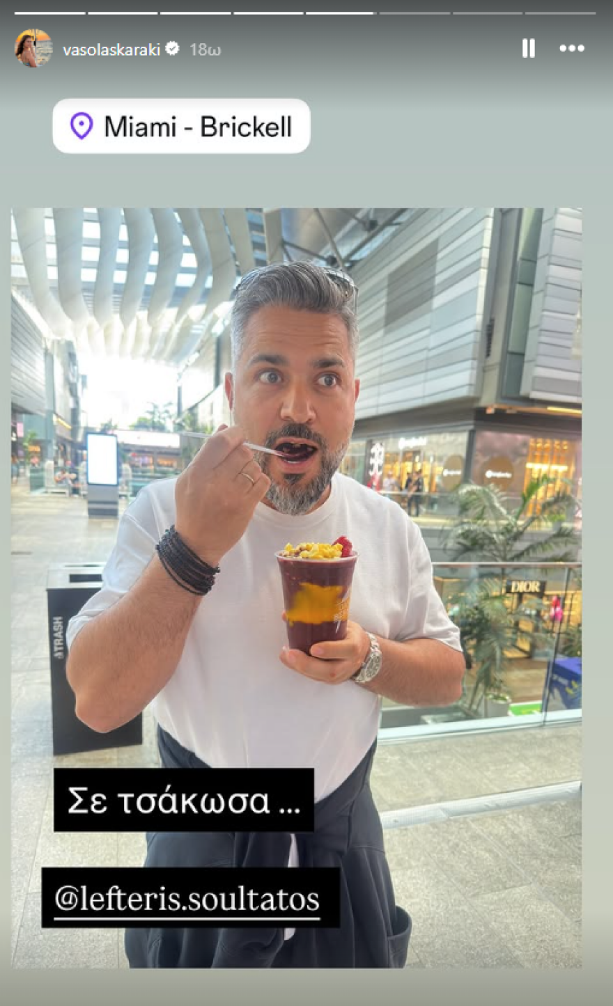 Η Βάσω Λασκαράκη και ο Λευτέρης Σουλτάτος γιόρτασαν εφτά χρόνια γάμου: Το πιο όμορφο «μαζί»