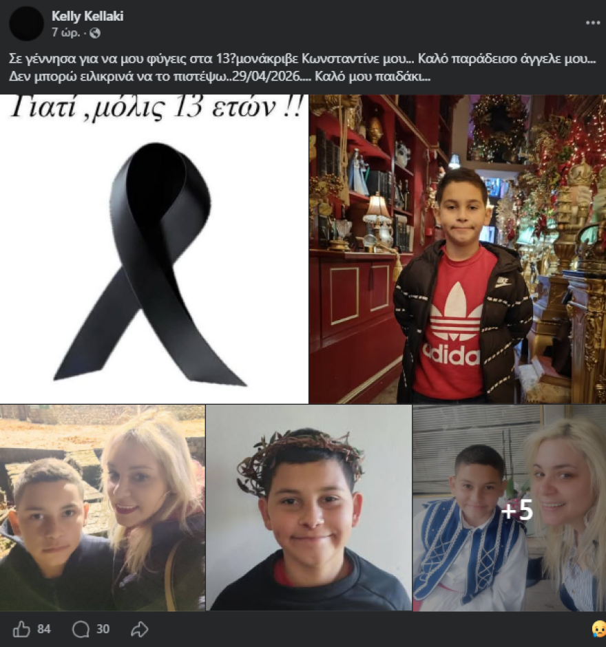«Σε γέννησα για να μου φύγεις στα 13»: Η σπαρακτική ανάρτηση της μητέρας του 13χρονου που σκοτώθηκε με το πατίνι στην Ηλεία