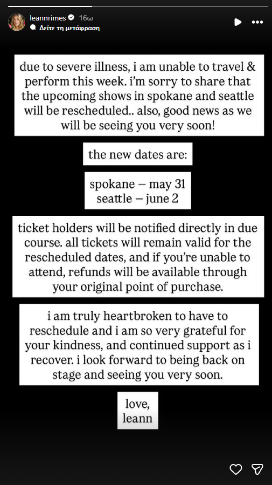 H Λιάν Ράιμς ακυρώνει συναυλίες της λόγω σοβαρής ασθένειας: Είμαι πραγματικά συντετριμμένη, δήλωσε