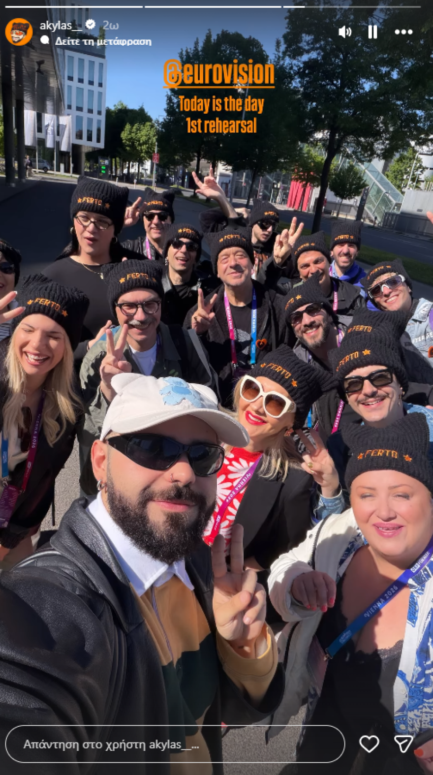 Eurovision 2026: Με επιτυχία πραγματοποιήθηκε η πρώτη πρόβα του Ακύλα στη Βιέννη
