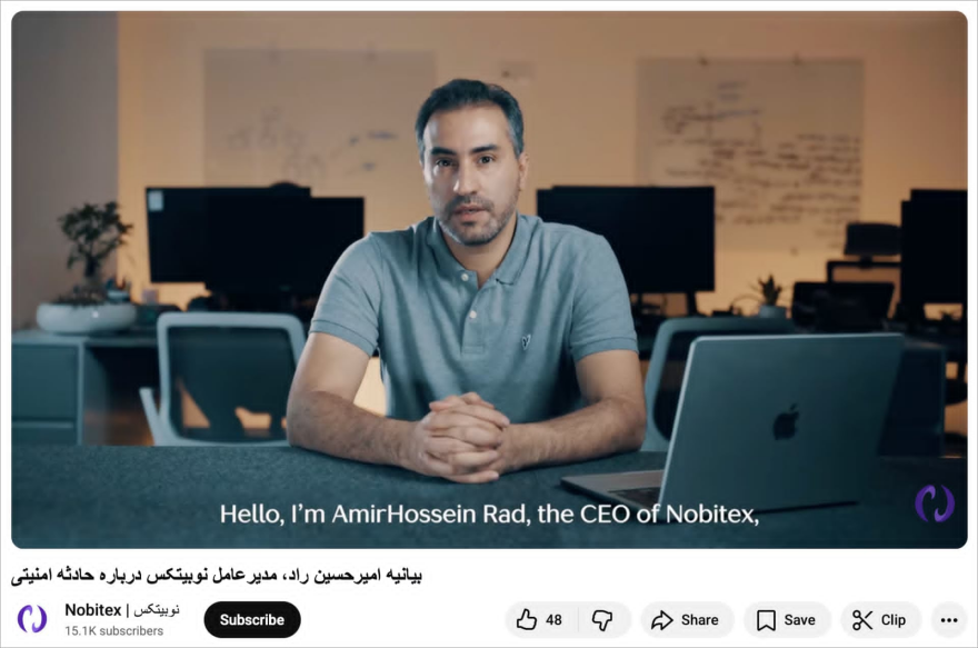 Στα άδυτα της μεγαλύτερης crypto πλατφόρμας του Ιράν: Το «εργαλείο» για την αποφυγή κυρώσεων και οι στενοί δεσμοί με τους Χαμενεΐ