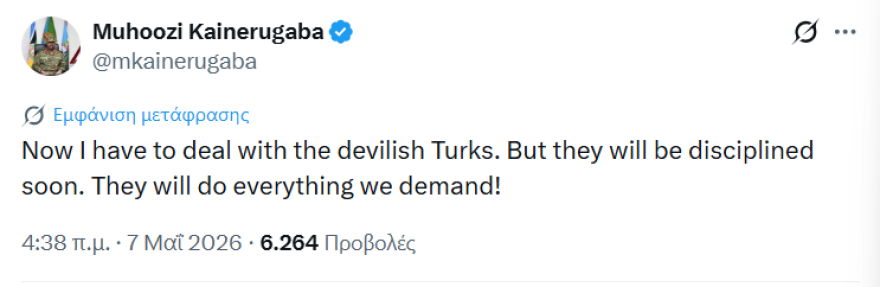 Ο αρχηγός του στρατού της Ουγκάντα ξαναχτυπά: Καμία αμφιβολία ότι έχουμε σχέση με τον Μέγα Αλέξανδρο, Αντίχριστοι και διαβολικοί οι Τούρκοι