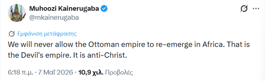 Ο αρχηγός του στρατού της Ουγκάντα ξαναχτυπά: Καμία αμφιβολία ότι έχουμε σχέση με τον Μέγα Αλέξανδρο, Αντίχριστοι και διαβολικοί οι Τούρκοι