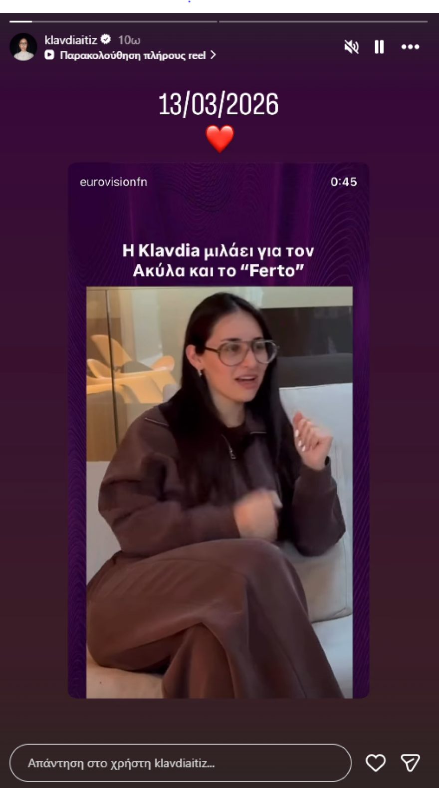 Κλαυδία: Η έμμεση απάντηση μετά τα σχόλια ότι υποστήριξε την Κύπρο και όχι την Ελλάδα στη Eurovision
