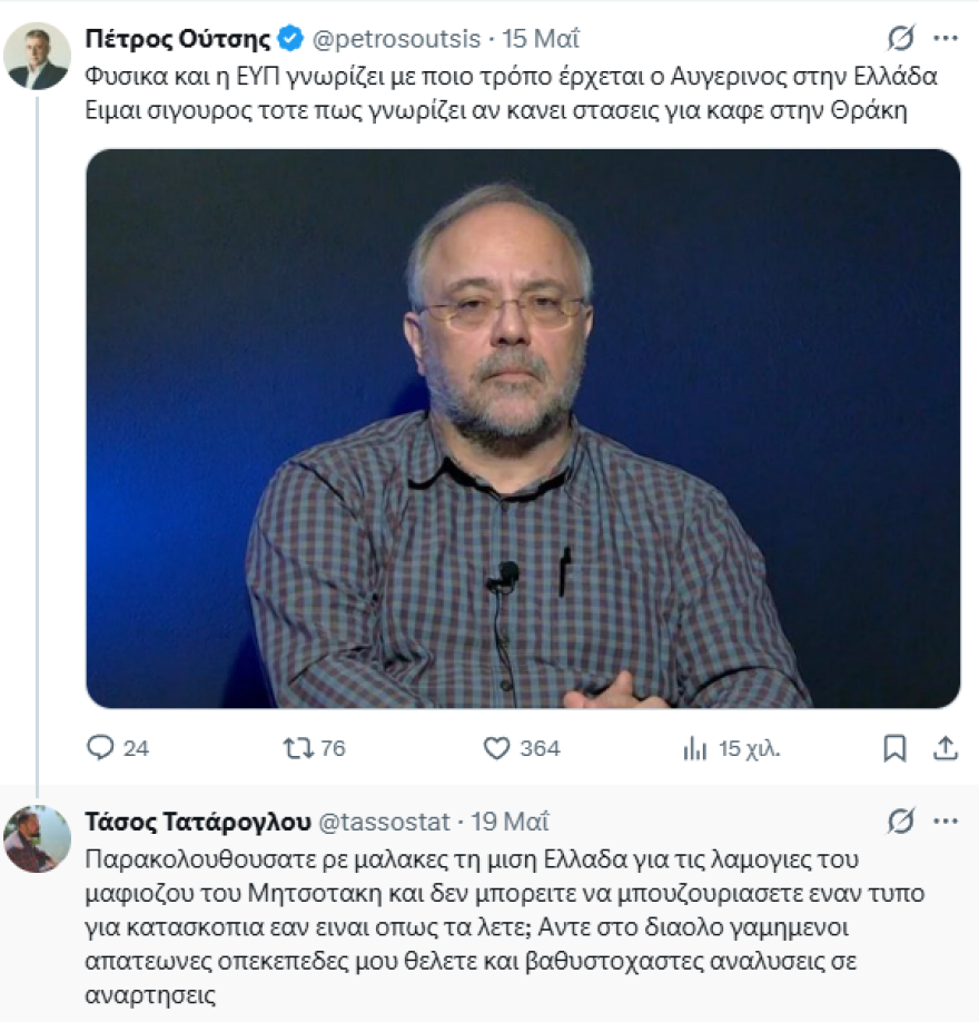 στιγμιοτυπο_οθονης_2026-05-20_183434