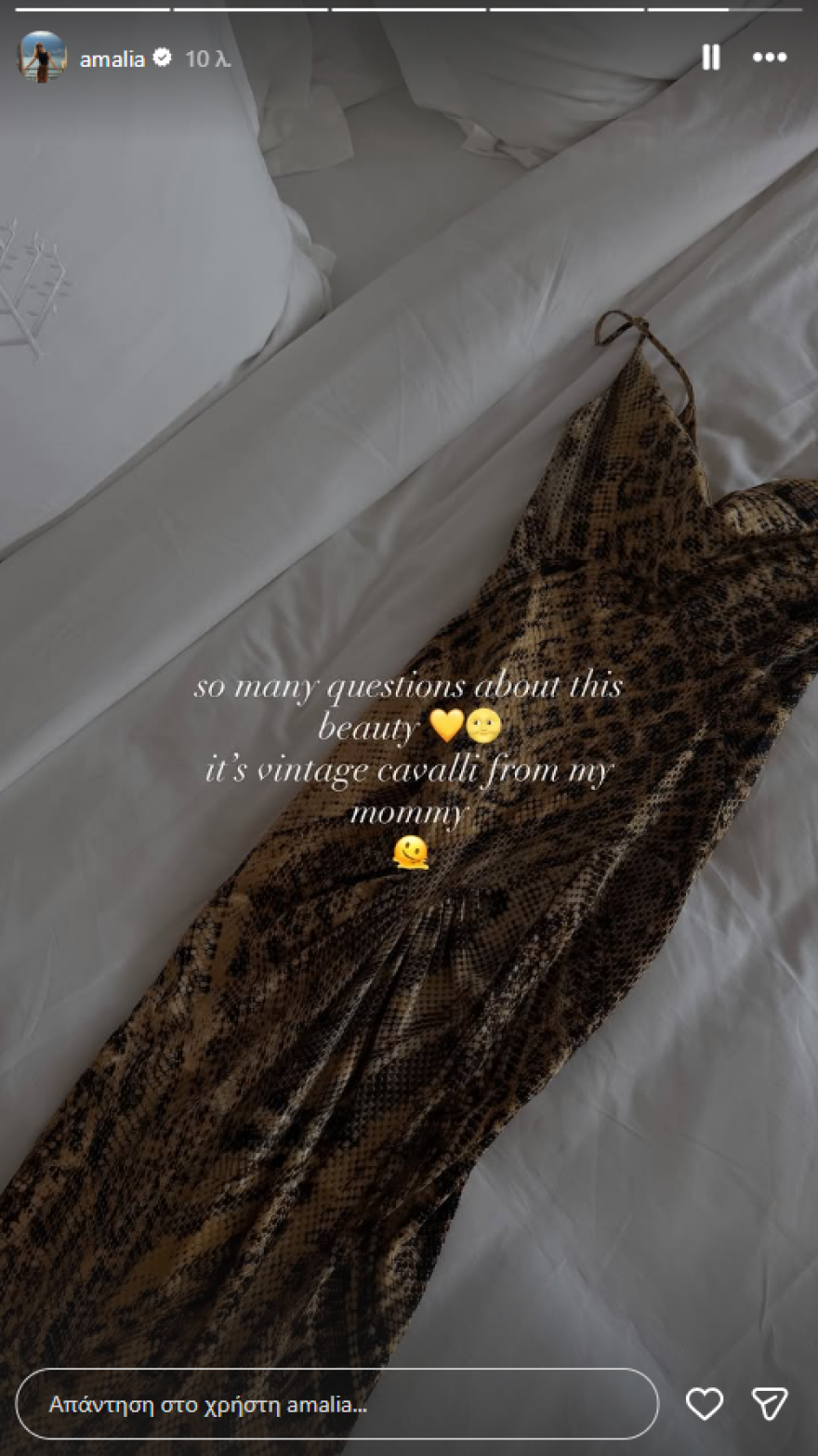 Η Αμαλία Κωστοπούλου πόζαρε με vintage animal print φόρεμα της μητέρας της, Τζένης Μπαλατσινού
