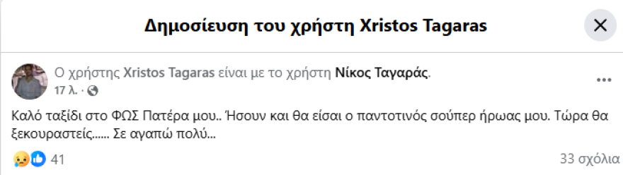 Πέθανε σε ηλικία 70 ετών ο υφυπουργός Περιβάλλοντος Νίκος Ταγαράς, μετά από μάχη με τον καρκίνο