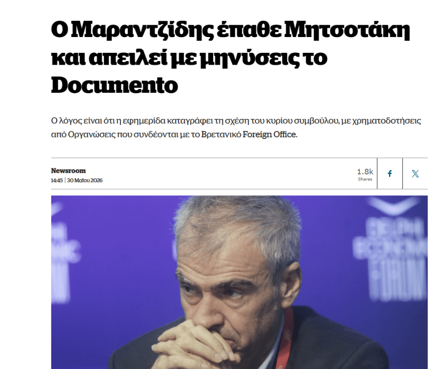 Πόλεμος Μαραντζίδη - Βαξεβάνη: Μηνύει τον εκδότη που τον κατηγορεί ως σύμβουλο Βρετανικών υπηρεσιών -Στο πλευρό του καθηγητή ο Ράμμος