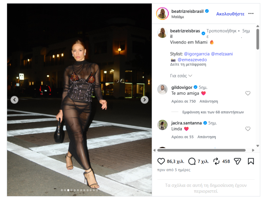 Influencer από τη Βραζιλία κατήγγειλε ότι «έφαγε πόρτα» σε μπαρ στο Μαϊάμι για το αποκαλυπτικό φόρεμά της, δείτε φωτογραφίες