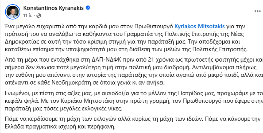 kuranakis