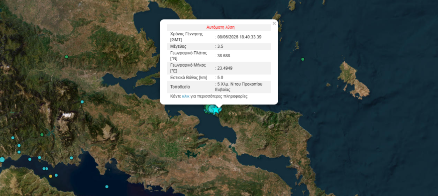 Σεισμός 3,5 Ρίχτερ στην Εύβοια, αισθητός στην Αττική