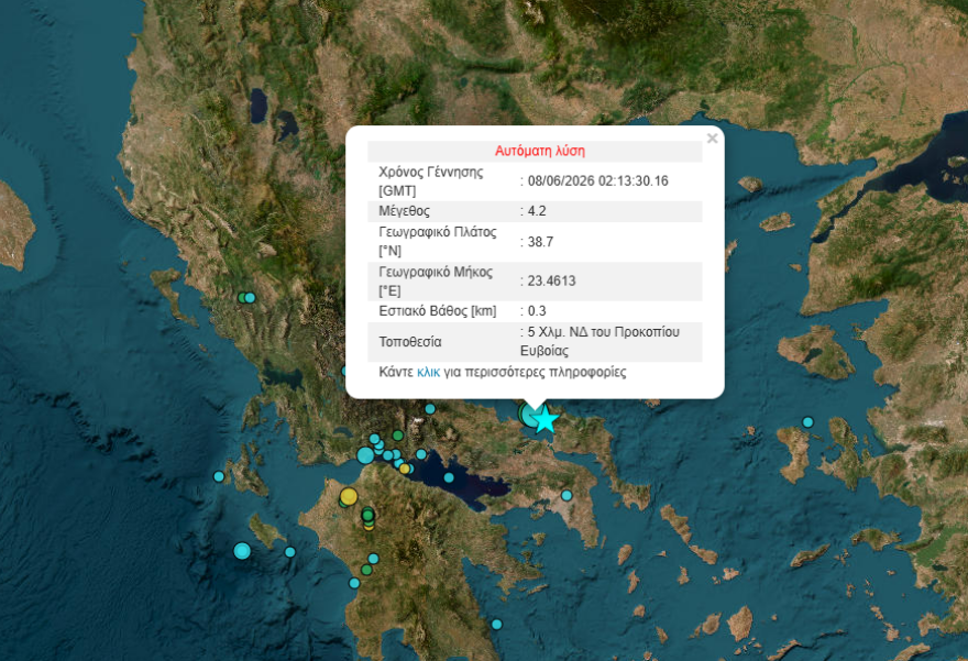 Νέος σεισμός 4,3 Ρίχτερ στη Βόρεια Εύβοια μετά τις ισχυρές δονήσεις της Κυριακής 