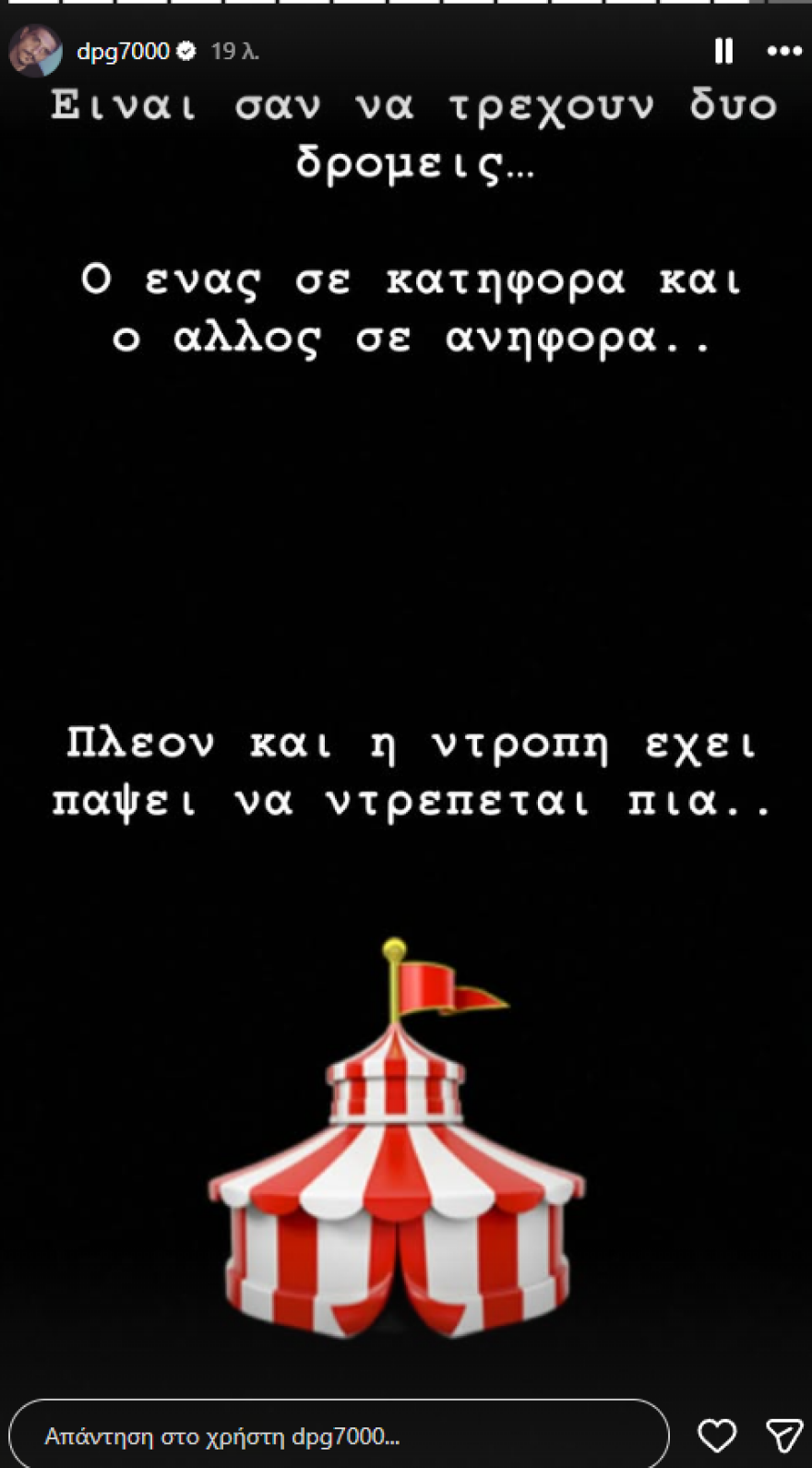 Γιαννακόπουλος: «Στη συνείδηση των Ελλήνων φιλάθλων η σειρά είναι 0-3 και ο Παναθηναϊκός πρωταθλητής», τι είπε στους Αγγελόπουλους