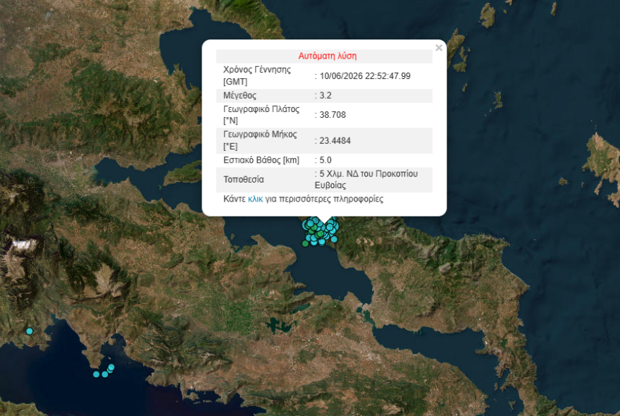 Δύο σεισμοί 3,5 και 3,2 Ρίχτερ στην Εύβοια μέσα σε λίγα λεπτά
