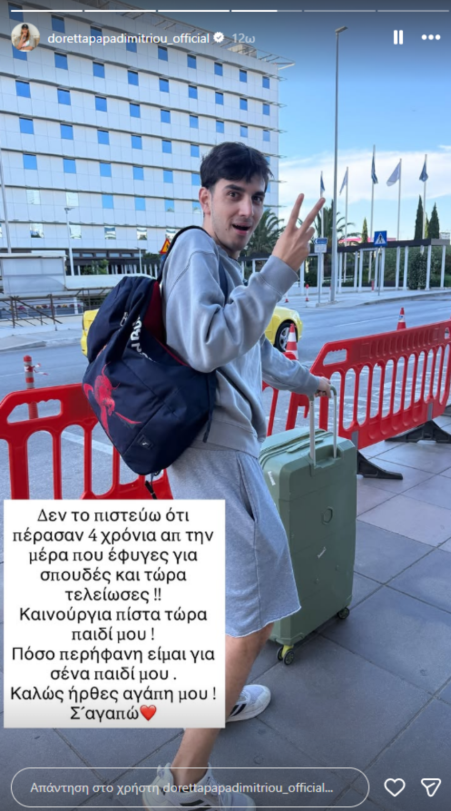 Ντορέττα Παπαδημητρίου: Συγκινημένη για την αποφοίτηση του γιου της – «Πόσο περήφανη είμαι» Ντορέττα Παπαδημητρίου για τον γιο της: Πέρασαν τέσσερα χρόνια απ' τη μέρα που έφυγες για σπουδές και τώρα τελείωσες, πόσο περήφανη