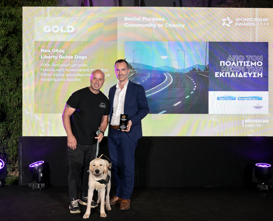 4 σημαντικές διακρίσεις στα Sponsorship Awards για τη Νέα Οδό και την Κεντρική Οδό
