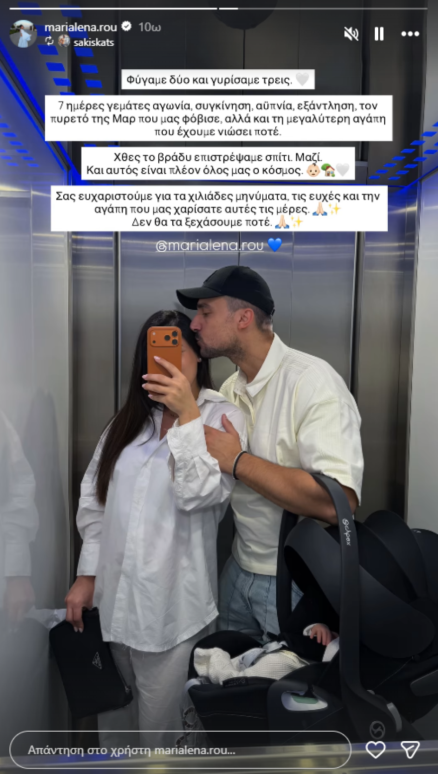Η Μαριαλένα Ρουμελιώτη πήρε εξιτήριο από το μαιευτήριο: Φύγαμε δύο και γυρνάμε τρεις, γράφει ο Σάκης Κατσούλης