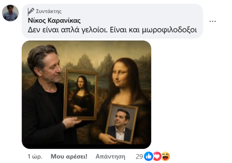 Καρανίκας για Τσίπρα: Ζει στην κοσμάρα του ως φεουδάρχης, θεωρεί τον κόσμο χάπατο και έχει κάνει χιλιάδες να ντρέπονται που είναι αριστεροί