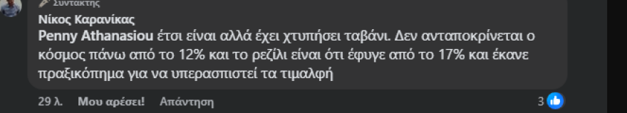Καρανίκας για Τσίπρα: Ζει στην κοσμάρα του ως φεουδάρχης, έχει υποτακτικούς που τον βλέπουν ως Μόνα Λίζα 