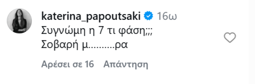 Μαρία Σολωμού: Οι καλοκαιρινές εμφανίσεις με μαγιό και το σχόλιο της Κατερίνας Παπουτσάκη που ξεχώρισε Το άλμπουμ της Μαρίας Σολωμού με τα διαφορετικά μαγιό για την πρώτη απόδραση του καλοκαιριού και το σόκιν σχόλιο της Κατερίνας Παπουτσάκη