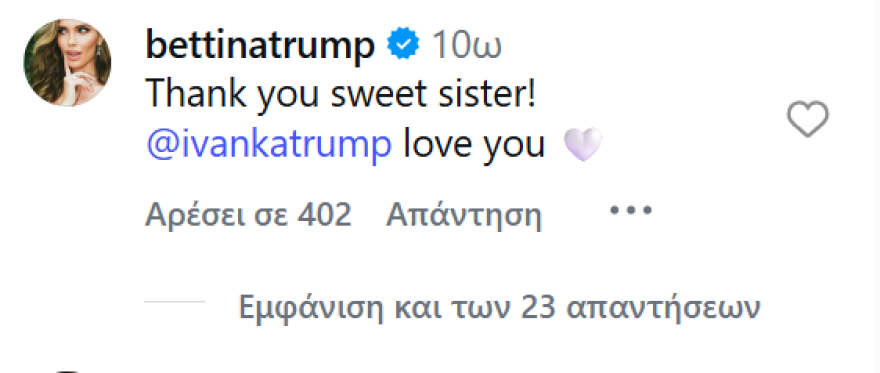Το άλμπουμ της Ιβάνκα Τραμπ από τον γάμο του αδερφού της, Ντον Τζούνιορ, και το σχόλιο της νύφης της, δείτε φωτογραφίες