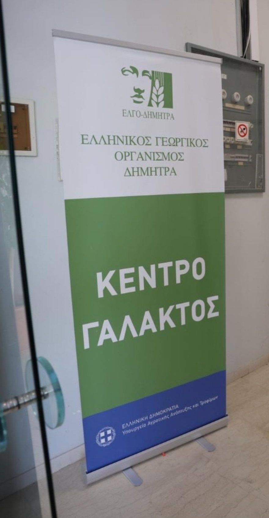 Πτυχίο από την Γαλακτοκομική Σχολή για τον αδικοχαμένο Βαγγέλη Γιακουμάκη, το παρέλαβε ο Μαργαρίτης Σχοινάς