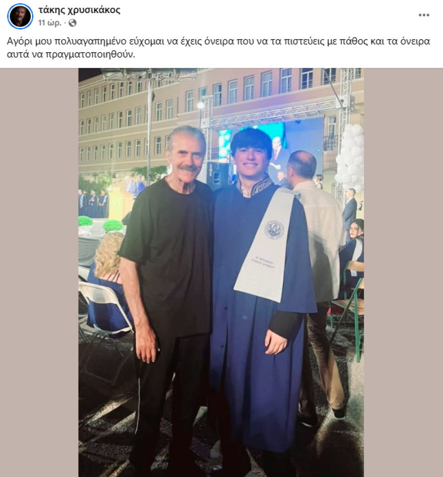 Ο Τάκης Χρυσικάκος φωτογραφήθηκε με τον γιο της ανιψιάς του που αποφοίτησε - Τον μεγάλωσε σαν δικό του παιδί