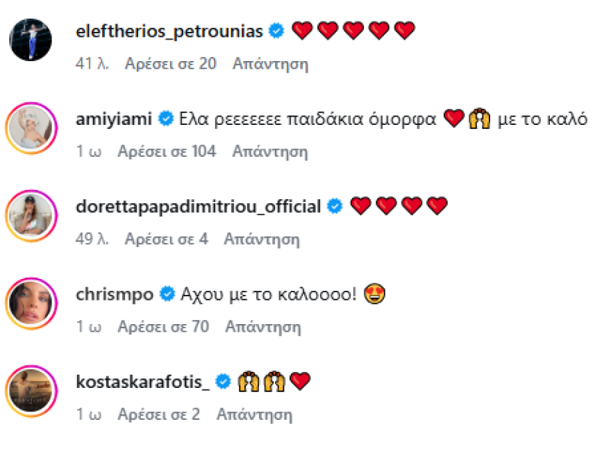 Ο προπονητής Γιώργος Χατζηευσταθίου θα γίνει μπαμπάς, δείτε το βίντεο με την ανακοίνωση