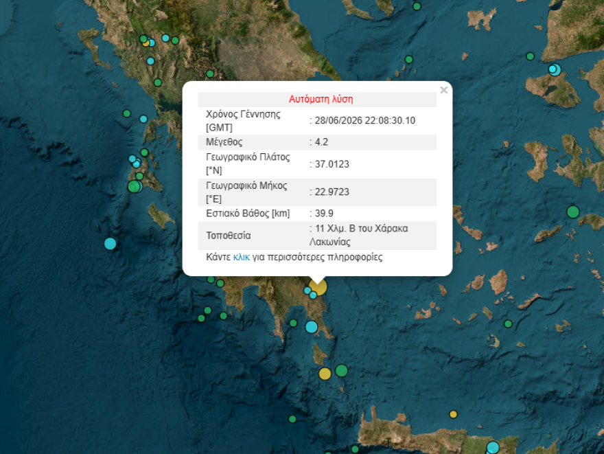 Σεισμός 4,3 Ρίχτερ κοντά στο Λεωνίδιο