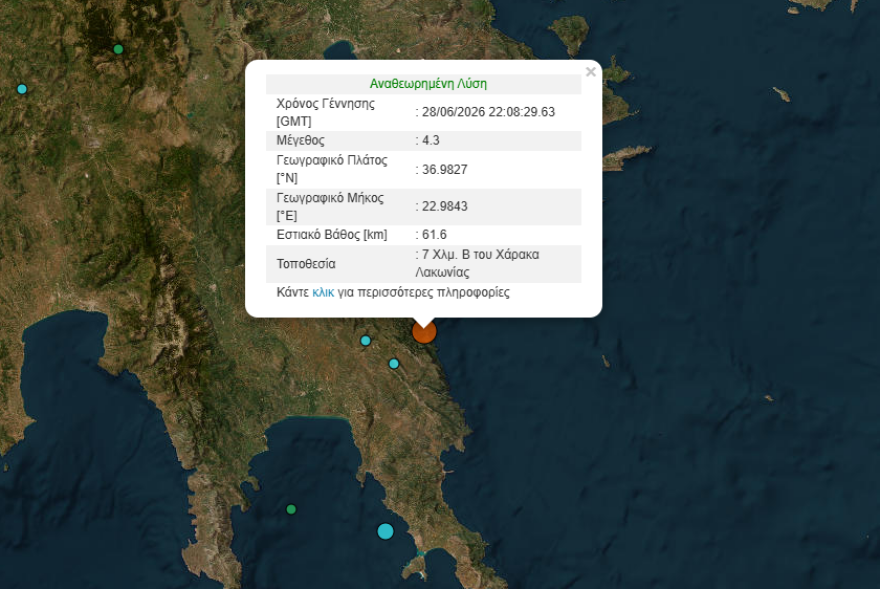Σεισμός 4,3 Ρίχτερ κοντά στο Λεωνίδιο
