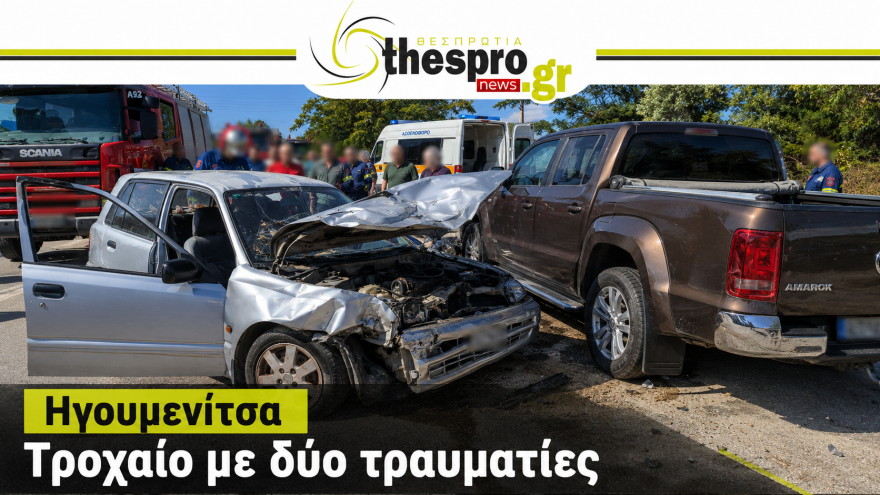 Ηγουμενίτσα: Δύο τραυματίες μετά από τροχαίο στην παλιά Εθνική οδό
