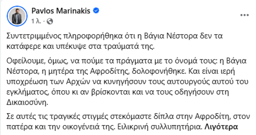 στιγμιοτυπο_οθονης_2026-07-01_201640
