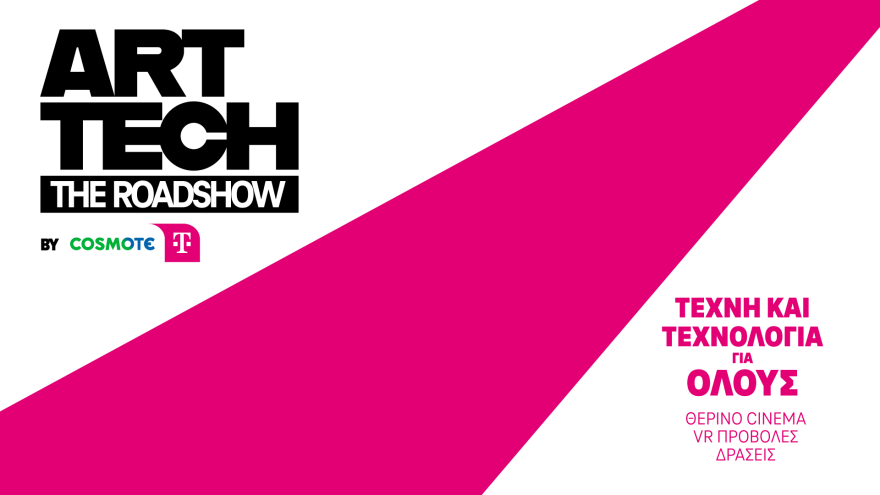 cosmote_telekom_art_tech_-_the_roadshow_1