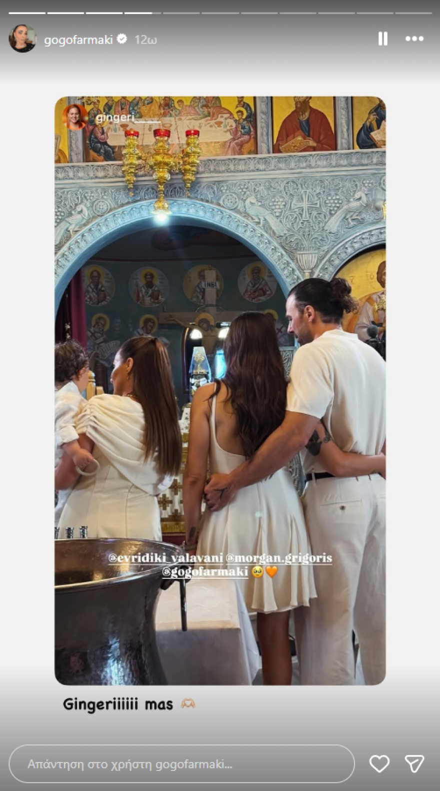 Η Ευρυδίκη Βαλαβάνη και ο Γρηγόρης Μόργκαν βάφτισαν τον γιο τους, δείτε φωτογραφίες