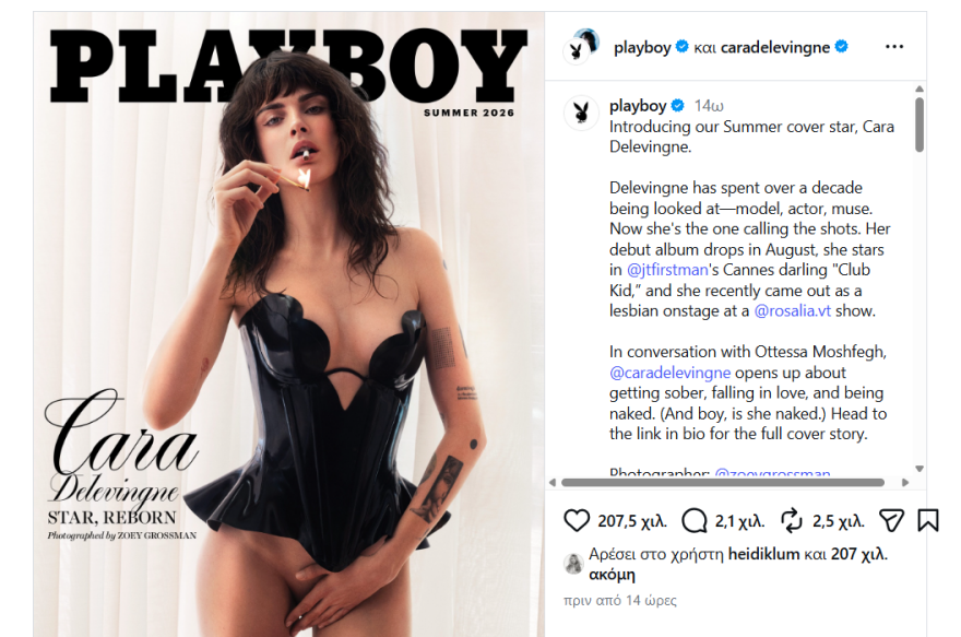 Εξώφυλλο στο Playboy η Κάρα Ντελεβίν: «Εγώ και το αιδοίο μου έχουμε πολύ καλή σχέση τώρα», δείτε βίντεο