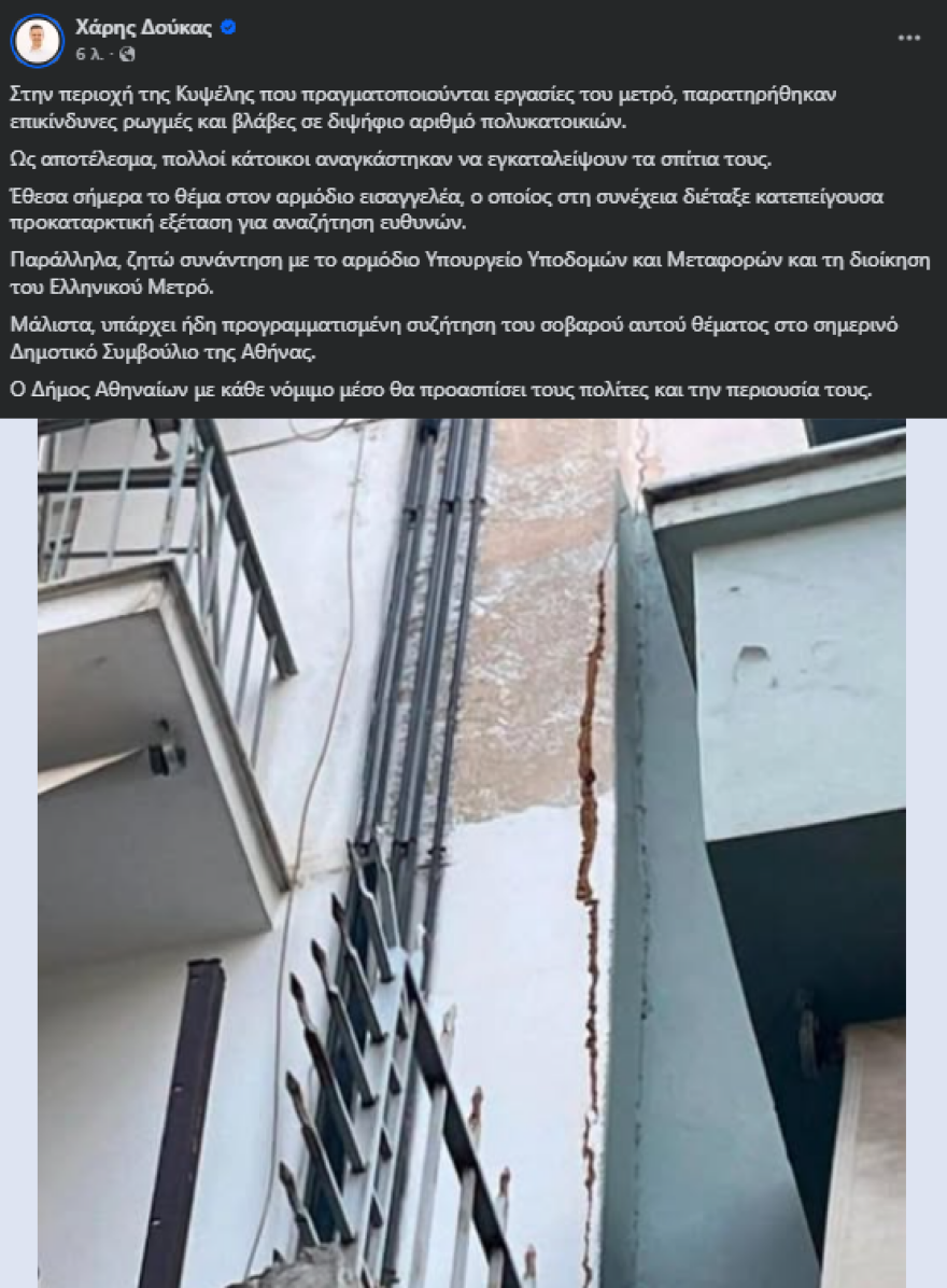 Παρέμβαση της Εισαγγελίας για τις ρωγμές σε κτίρια της Κυψέλης λόγω των έργων του Μετρό
