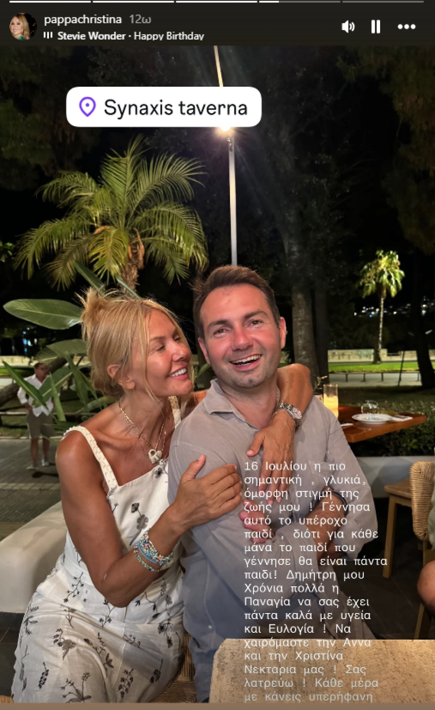 Ο Δημήτρης Παππάς έκανε πρόταση γάμου στην Άννα Μπεζάν: Πες του το «ναι», φώναζε η Χριστίνα Παππά