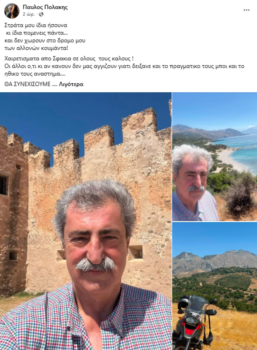 Απέσυρε ο Πολάκης την υποψηφιότητά του για την ΚΟ του ΣΥΡΙΖΑ - «Βήμα για συλλογική ηγεσία» λένε στην Κουμουνδούρου