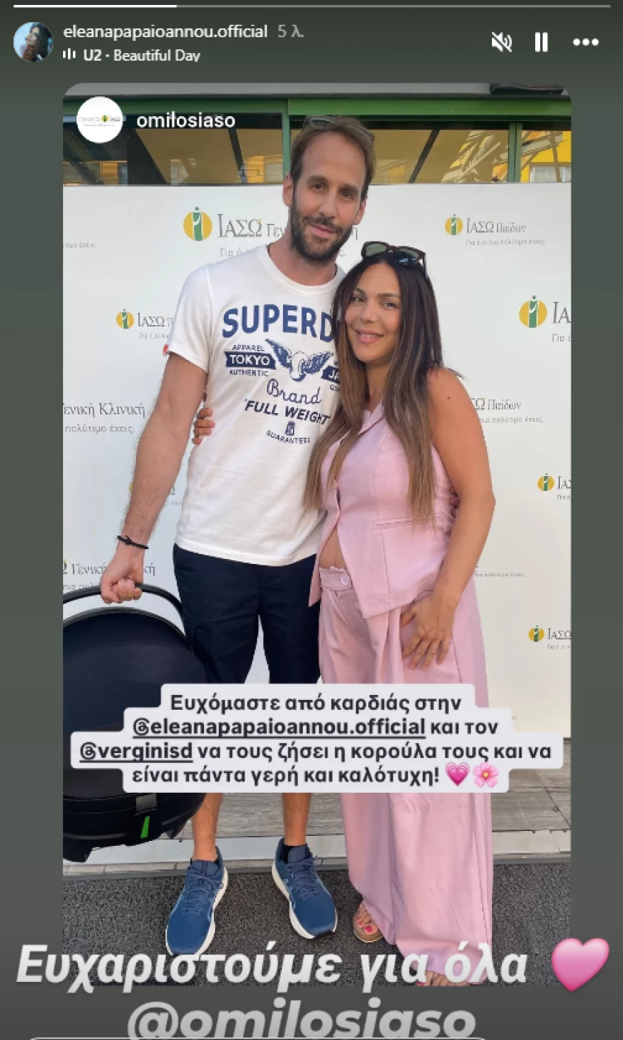 Η Ελεάνα Παπαϊωάννου πήρε εξιτήριο μετά τη γέννηση της κόρης της, η φωτογραφία έξω από το μαιευτήριο