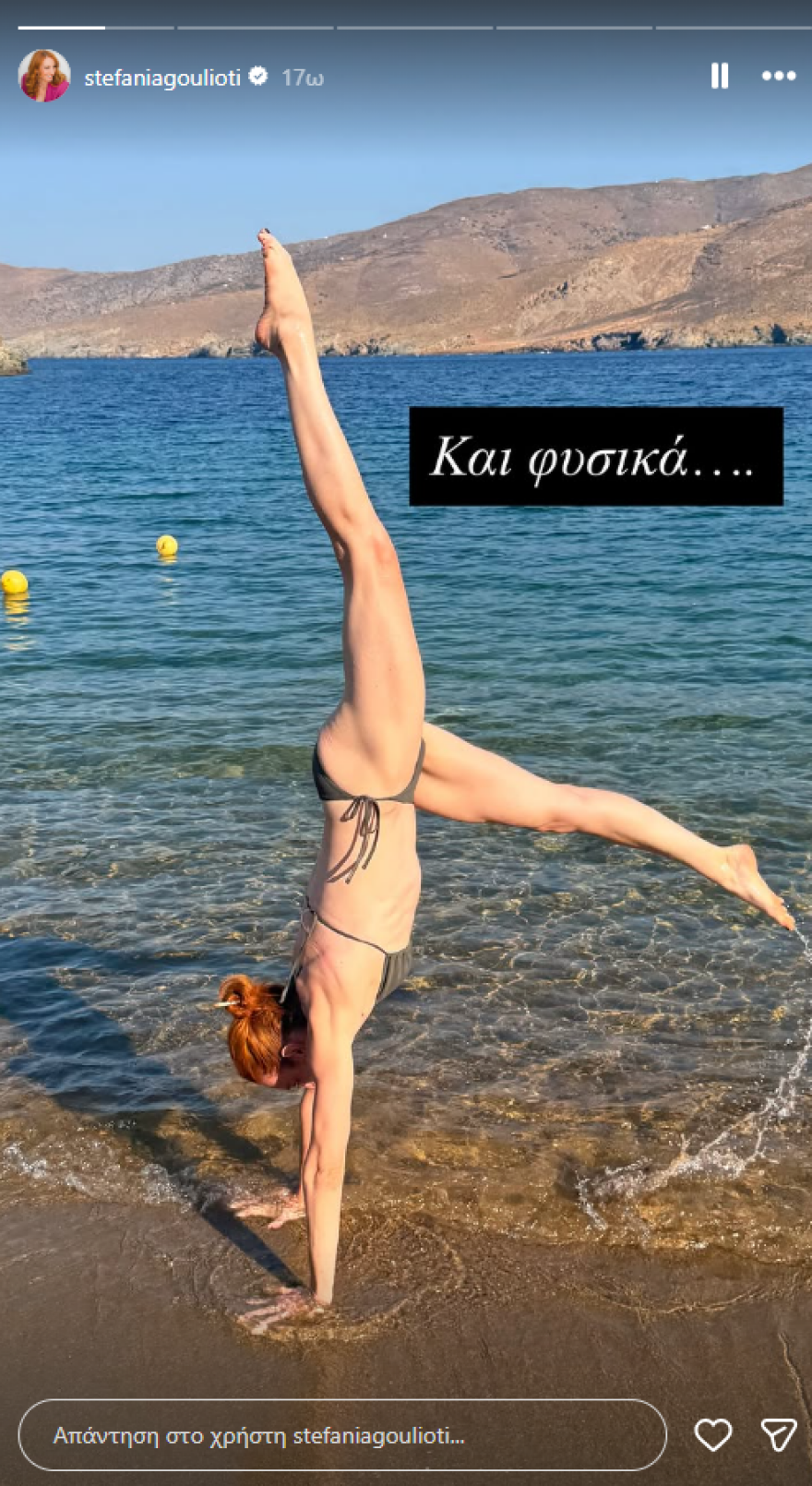 Η Στεφανία Γουλιώτη έκανε κατακόρυφο στην άμμο, δείτε φωτογραφίες