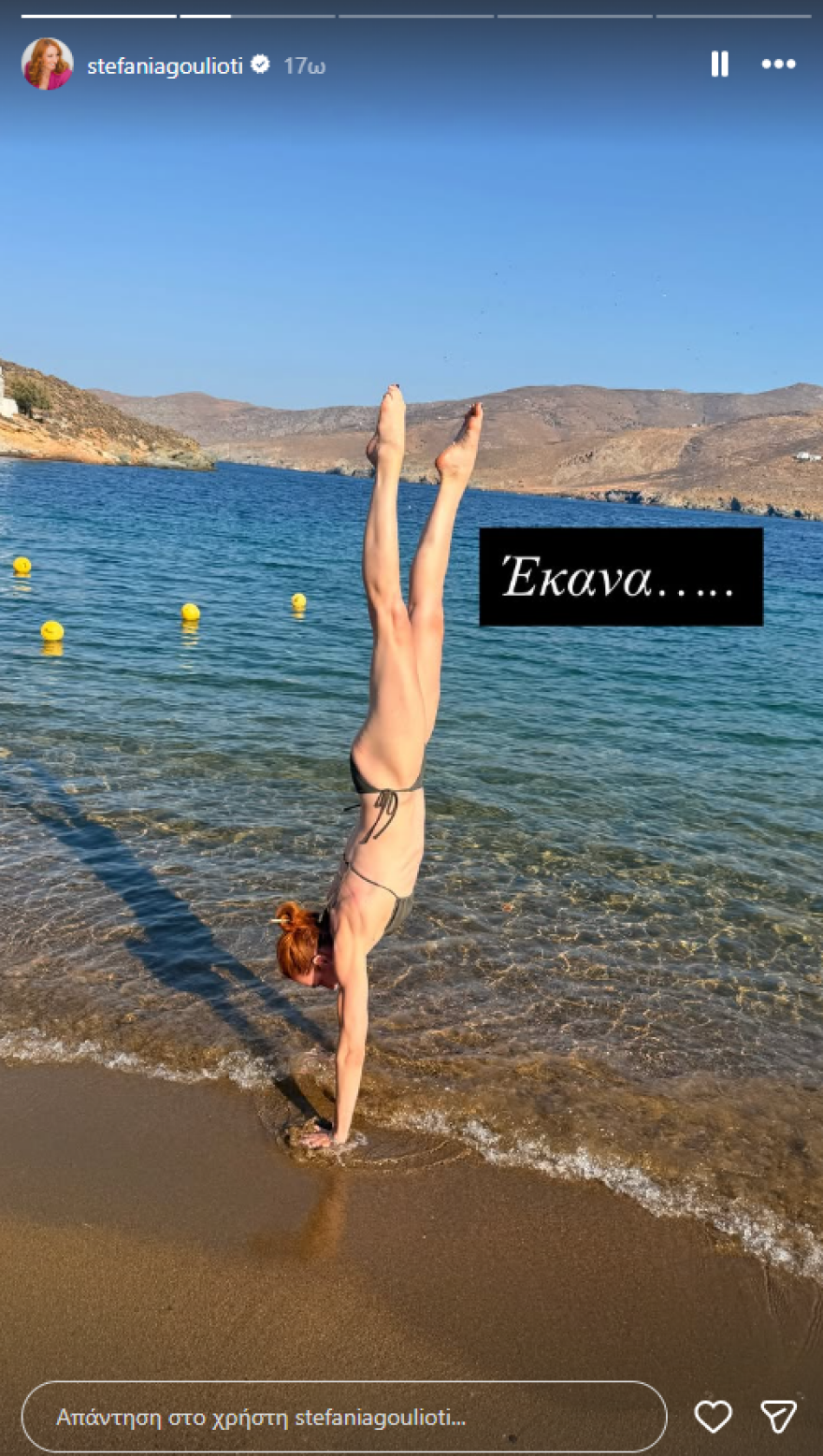 Η Στεφανία Γουλιώτη έκανε κατακόρυφο στην άμμο, δείτε φωτογραφίες
