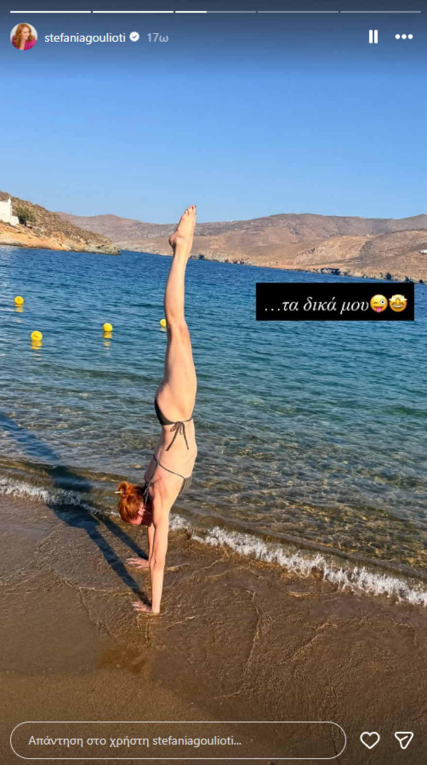 Η Στεφανία Γουλιώτη έκανε κατακόρυφο στην άμμο, δείτε φωτογραφίες