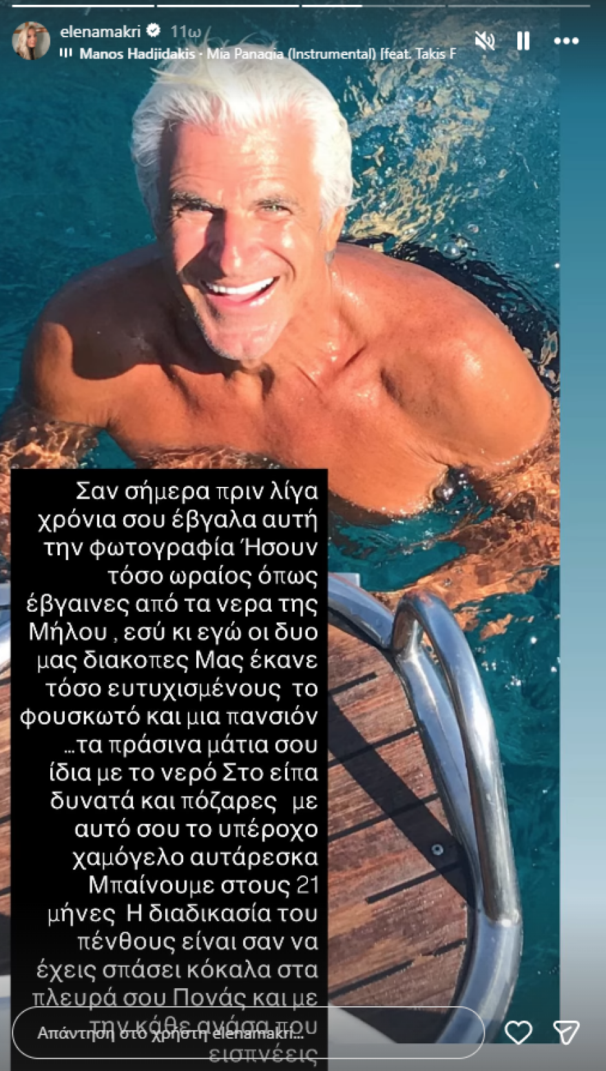 Έλενα Μακρή για Αντώνη Λυμπέρη: Η διαδικασία του πένθους είναι σαν να έχεις σπάσει κόκαλα στα πλευρά σου, πονάς με την κάθε ανάσα που εισπνέεις