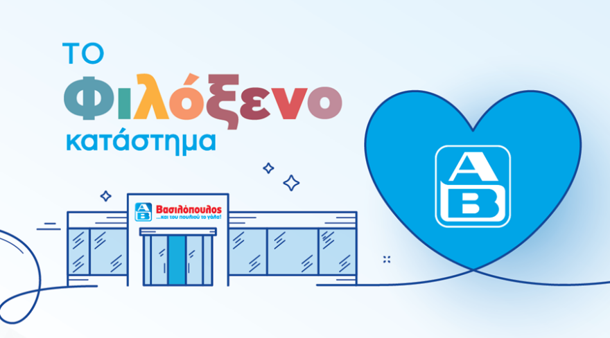 φιλοξενο_καταστημα_1