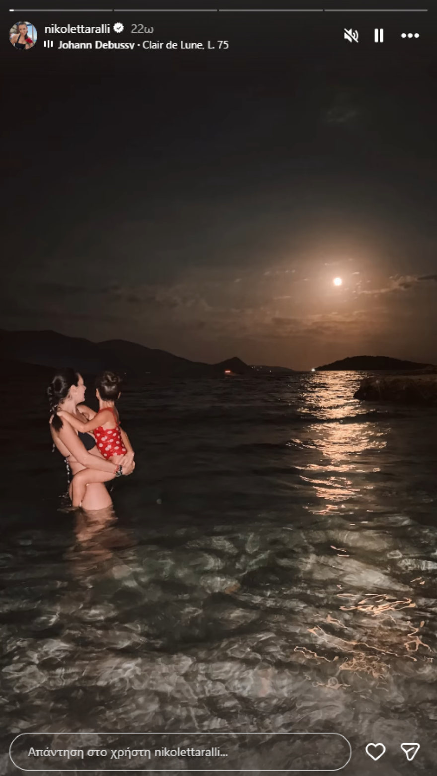 Η Νικολέττα Ράλλη έκανε βραδινό μπάνιο με την κόρη της, δείτε φωτογραφία