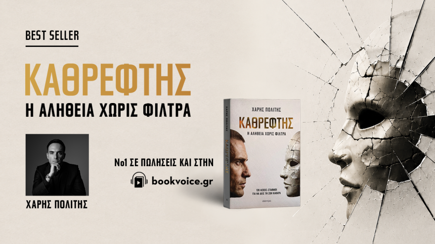 kathreftis_new_1360x765